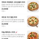 피자헐 - 안산시 상록구 본원로 84 | [경기광주 경안동 맛집] 경안동 화덕피자,드디어 찾은 찐 화덕피자 48ore화덕피자 방문 후기