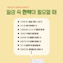 더상춘한의원 네이버블로그
