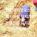 편안자리장묘산업