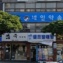 네일약속여서점