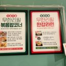 엉터리무한대패부산