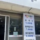 태화루밀면