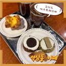 별당구장 | 역삼동 카페 : 스모어 쿠키와 에그타르트의 환상조합 소디스에스프레소바 역삼점 솔직후기