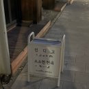 인디고 | 전주게스트하우스 인디고 후기｜전주한옥마을 감성숙소 완전만족