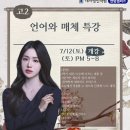 가람국어연구소