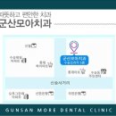 군산어린이치과 이미지