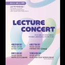 [기획공연] (소)통하는 (금)요일 국악렉처콘서트 | 인천시, 전통예술 숨 쉬는 국악공연선사.