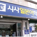 일본어회화 이미지