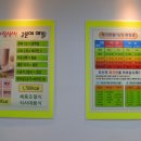 다와점핑다이어트 - 남동구 호구포로 221 | 다와점핑다이어트