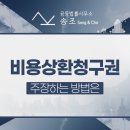변호사조성원법률사무소