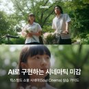 더소울(The soul) | AI로 구현하는 시네마틱 미감: 힉스필드 소울 시네마(Soul Cinema) 실습 가이드