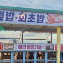 파도횟집 이미지