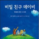데이비