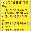 윤석열정부 1년, 갈등조정 기능 복원해야 20230514 중앙外 이미지