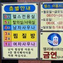 보석사우나 헬스장 이미지