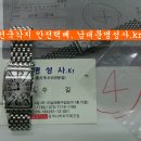 프랭크뮬러 나사제작 / 프랭크 뮬러 시계수리 / frank muller watch repair/ 남대문 명품시계수리 명성사 이미지