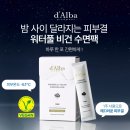주식회사 브이앤엠코리아 | 초간편 럭셔리 수분 마스크팩 추천 d’Alba(달바) 워터풀 비건 슬리핑팩 스틱 타입 솔직 후기