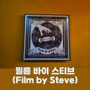 게임컴퍼니 | 필름 바이 스티브(Film by Steve) 후기, 키이스케이프 메모리컴퍼니 졸업!