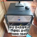 연서초등학교 이미지