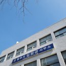 관악구청 이미지