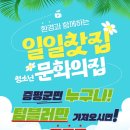 증평군청소년문화의집 이미지