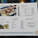 마장동연가 원흥점