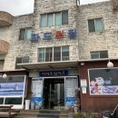 남해파도식당 이미지