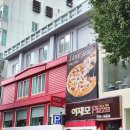 이재모피자제주1호점 이미지