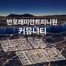 구반포커피 | [반포래미안트리니원] 사전점검 후기｜입주 전 확인한 외관·조경·커뮤니티 모습(4)