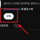 플래너스