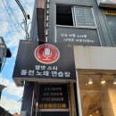 엠넷스타 동전노래연습장 이미지