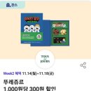 뚜레쥬르범물점 이미지