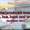 2021년 9월 태국 국내 여행 업데이트 이미지