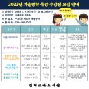인제교육도서관 이미지