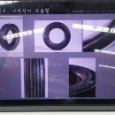 삼진타이어판매(주) 이미지