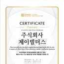 주식회사 이맥스 이미지