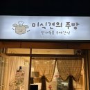 미식견의 주방 | 수원 / 송죽동 강아지 수제간식 &#34;미식견의 주방&#34; 후기
