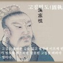 고집멸도(固執滅道) 이미지