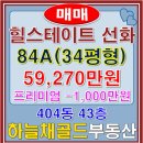 이수진공인중개사사무소 이미지