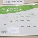라임 골프존 | [투비젼]청라 라임골프존 솔직후기!