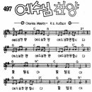 예수님의 권세 이미지