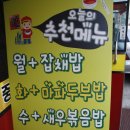 강남구 논현동에 위치한 24시 중국집 "만세" 이미지