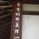 사계고택 이미지