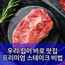 초원냉장 | 냉장 안심밥상 블랙앵거스 부채살 스테이크 180g구매 가이드 &amp; 완벽 분석