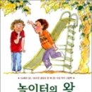 그림책 놀이터 이미지