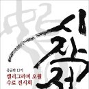 캘리그라피 (중급) 이미지
