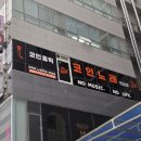 다산노래연습장 이미지