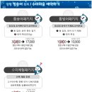 온마을축제) 힐링 입욕제 만들기(10:00~11:00) | 양평 빙송어축제 수미마을에서 즐기는 빙어낚시부터 송어맨손잡기까지