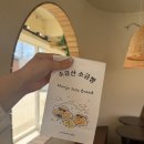 간현관광지 | 원주 빵집 소금산소금빵, 간현관광지 감성 카페 추천