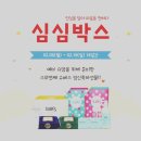 비타민하우스 1st | [임신주수별이슈]#36.임신출산축하박스40곳32번당첨후기 & 50가지 임신출산 이야기